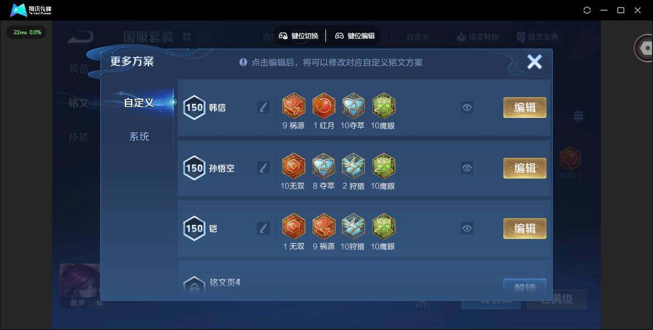 WZLX4227700王者荣耀账号详情图21