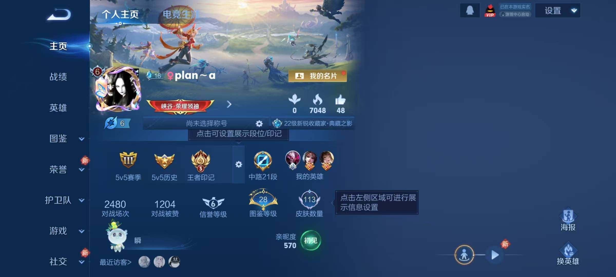 WZJZ4229415王者荣耀账号详情图4