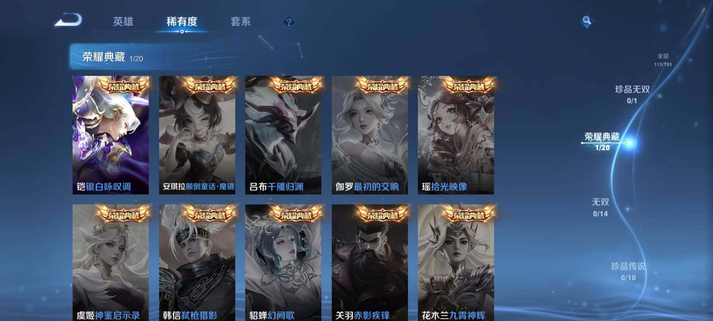 WZJZ4229415王者荣耀账号详情图7