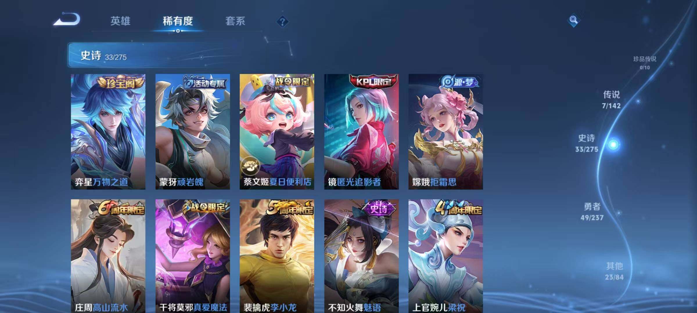 WZJZ4229415王者荣耀账号详情图9