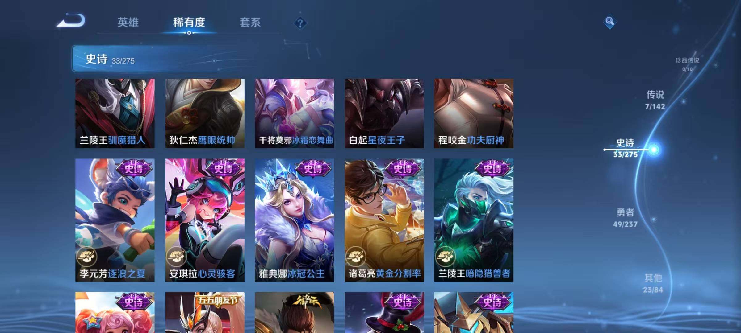 WZJZ4229415王者荣耀账号详情图10