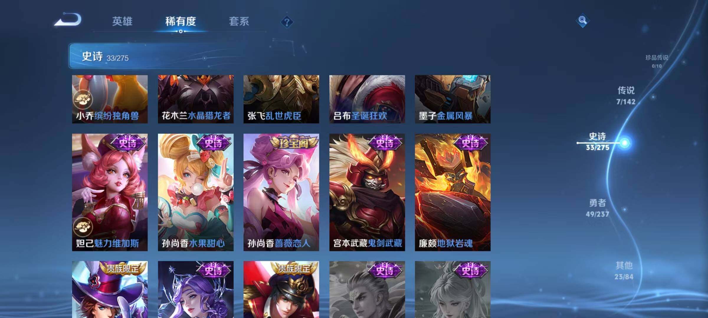 WZJZ4229415王者荣耀账号详情图11