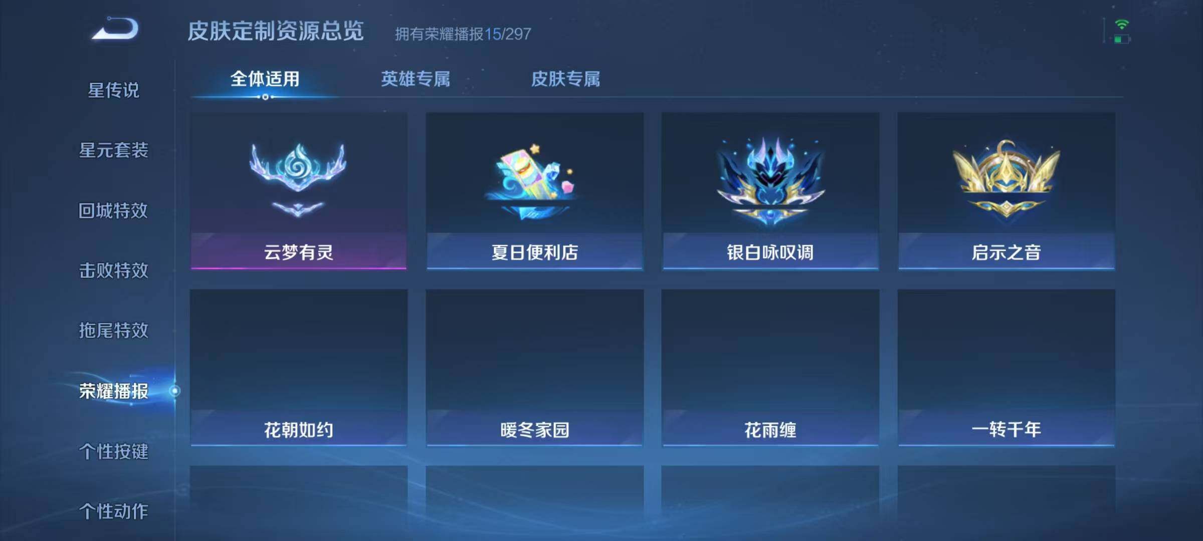 WZJZ4229415王者荣耀账号详情图14