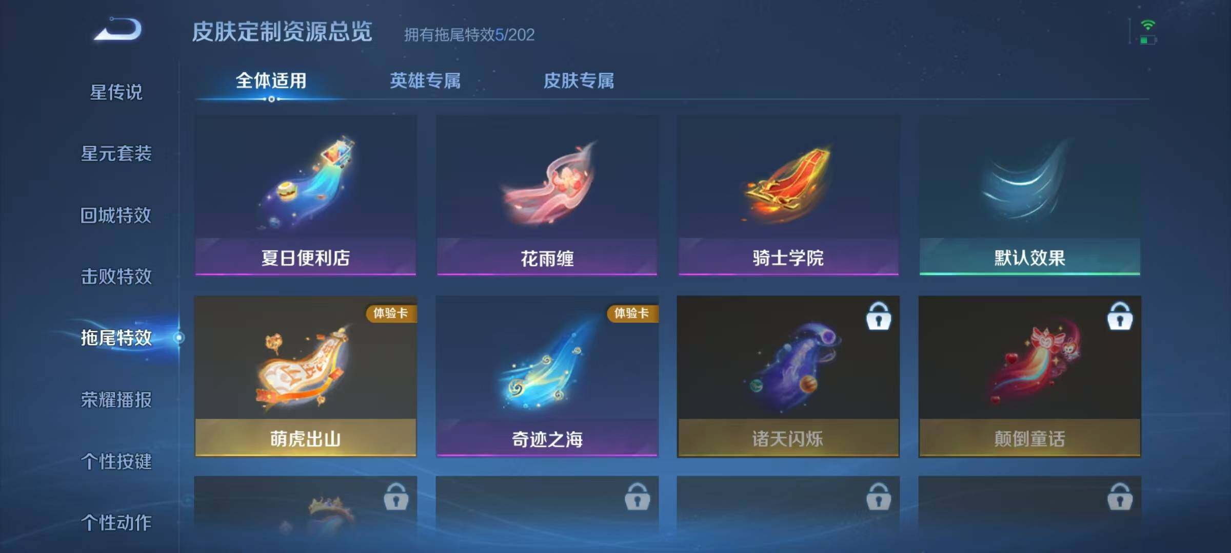 WZJZ4229415王者荣耀账号详情图15