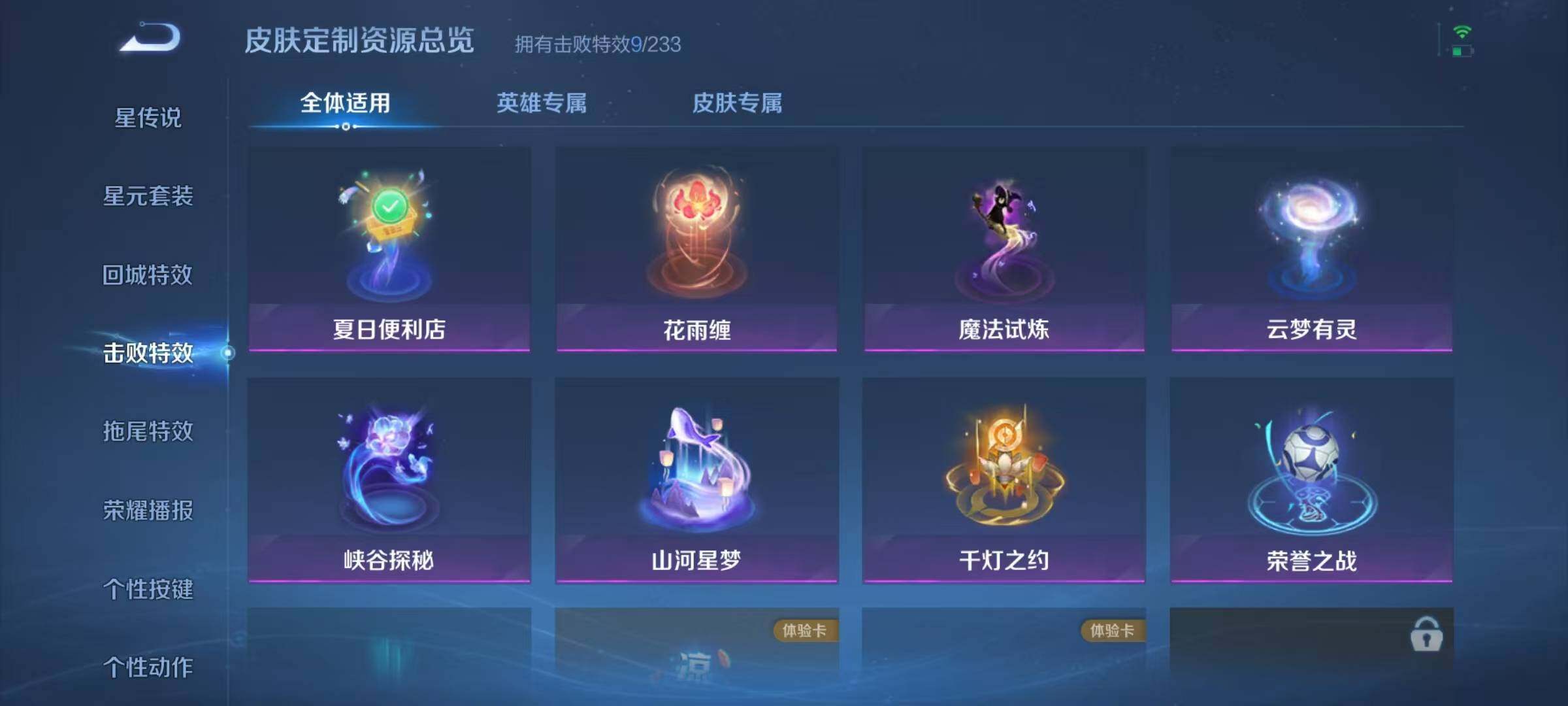 WZJZ4229415王者荣耀账号详情图16