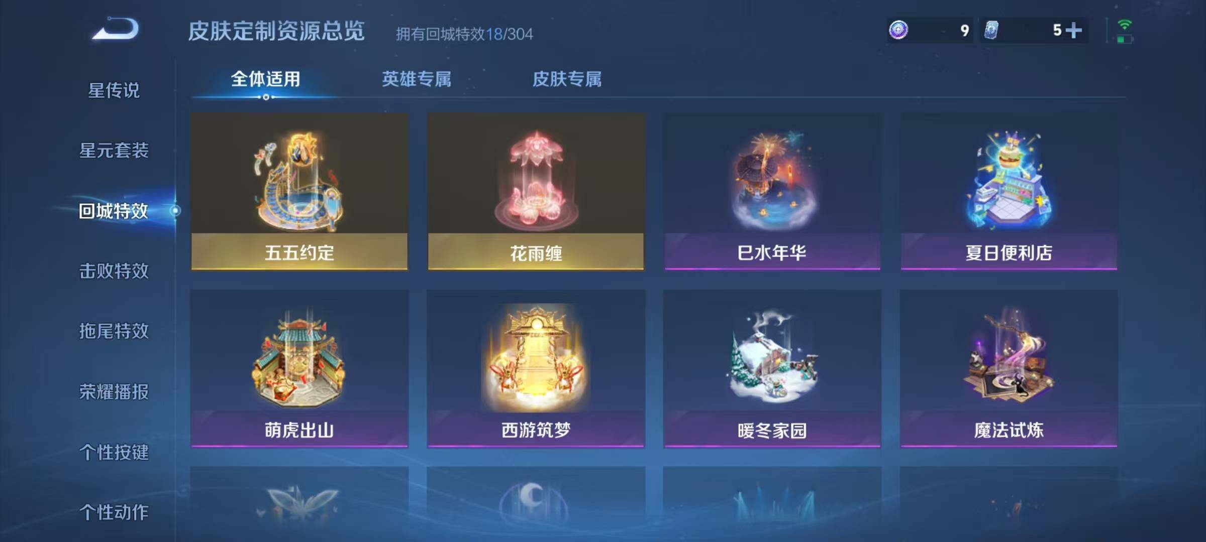 WZJZ4229415王者荣耀账号详情图17