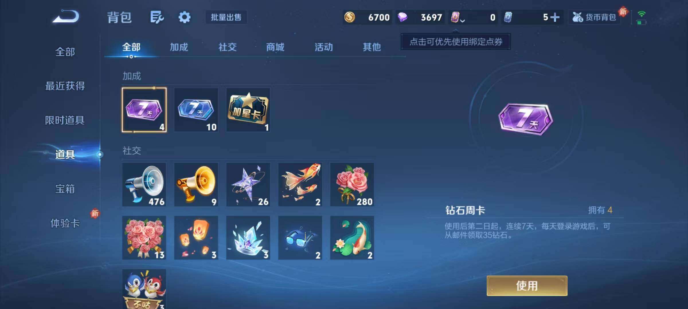 WZJZ4229415王者荣耀账号详情图18