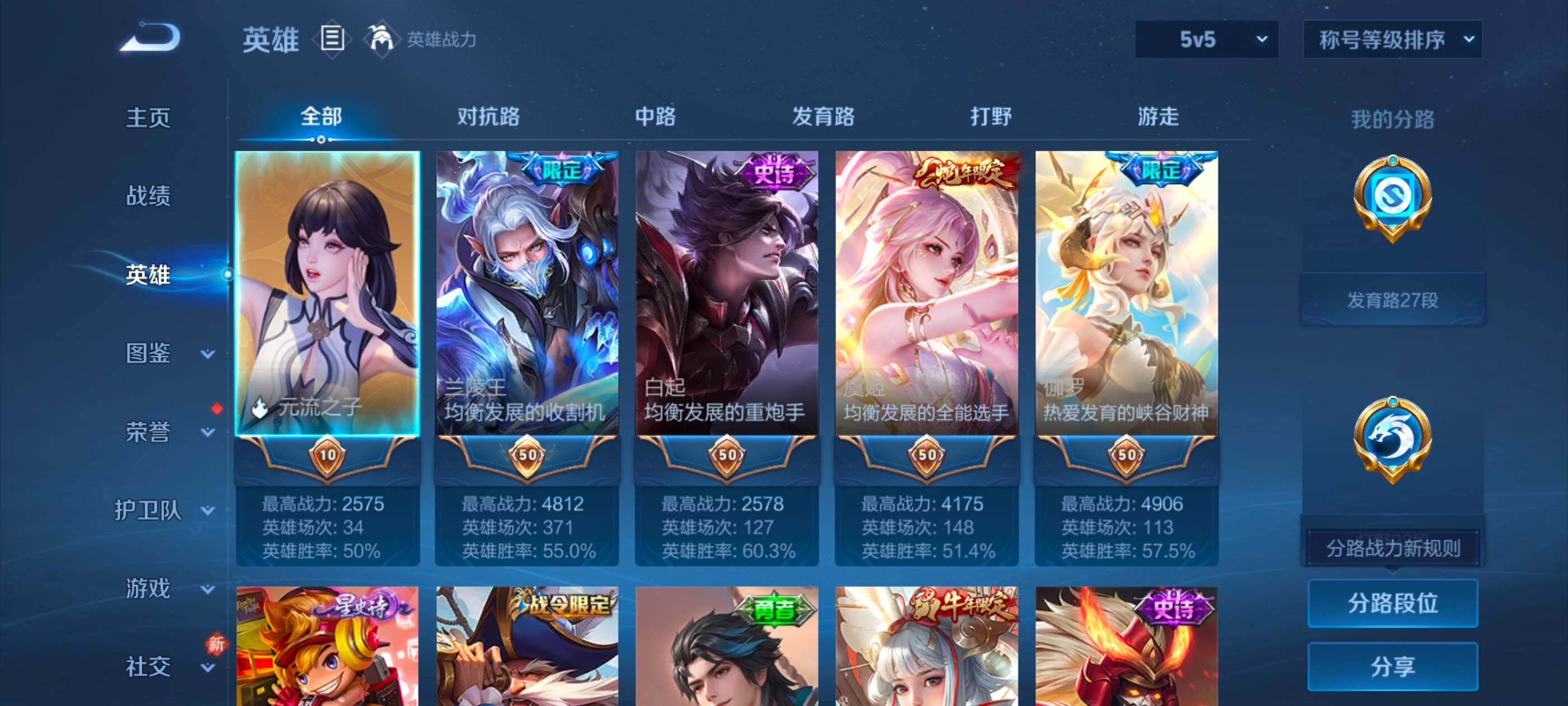 WZLX4226665王者荣耀账号详情图3