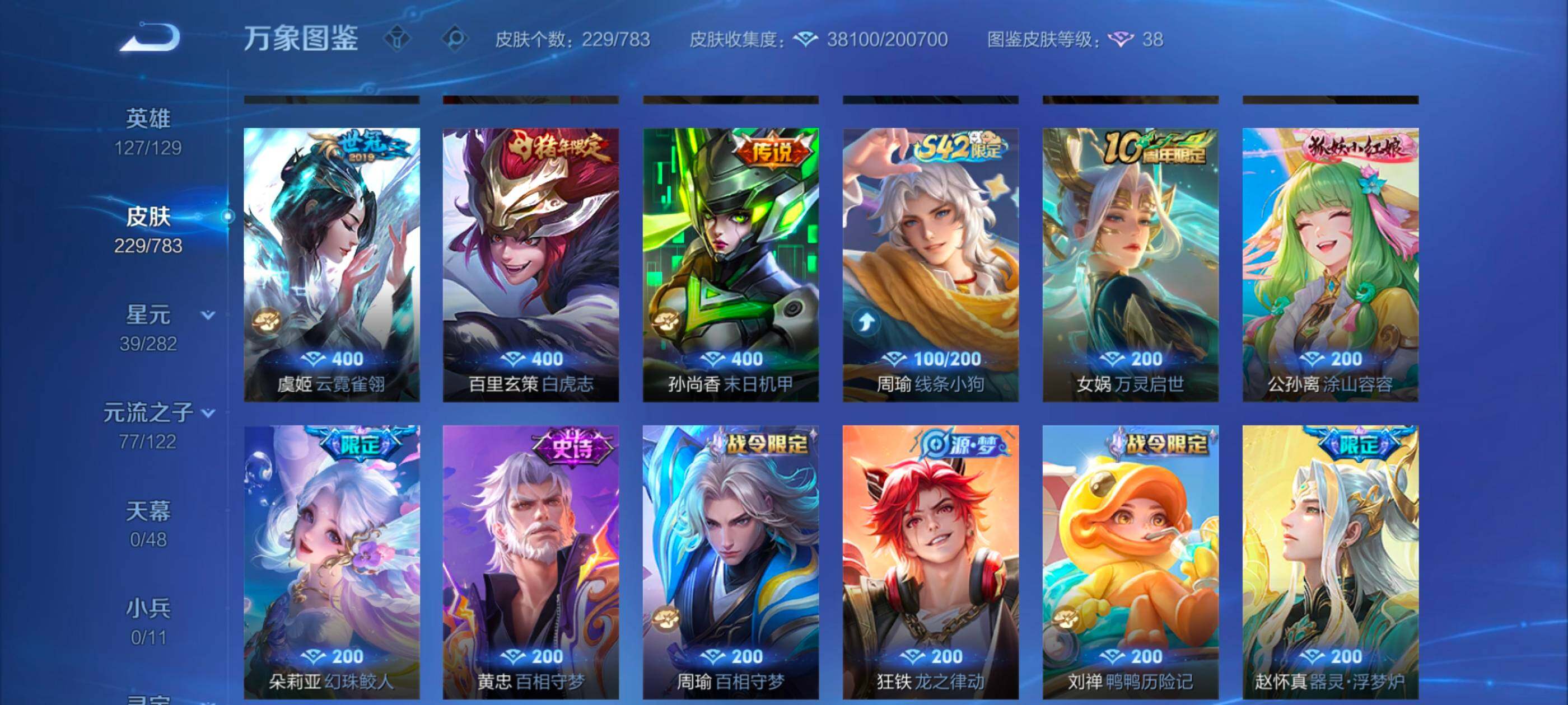 WZLX4226665王者荣耀账号详情图8