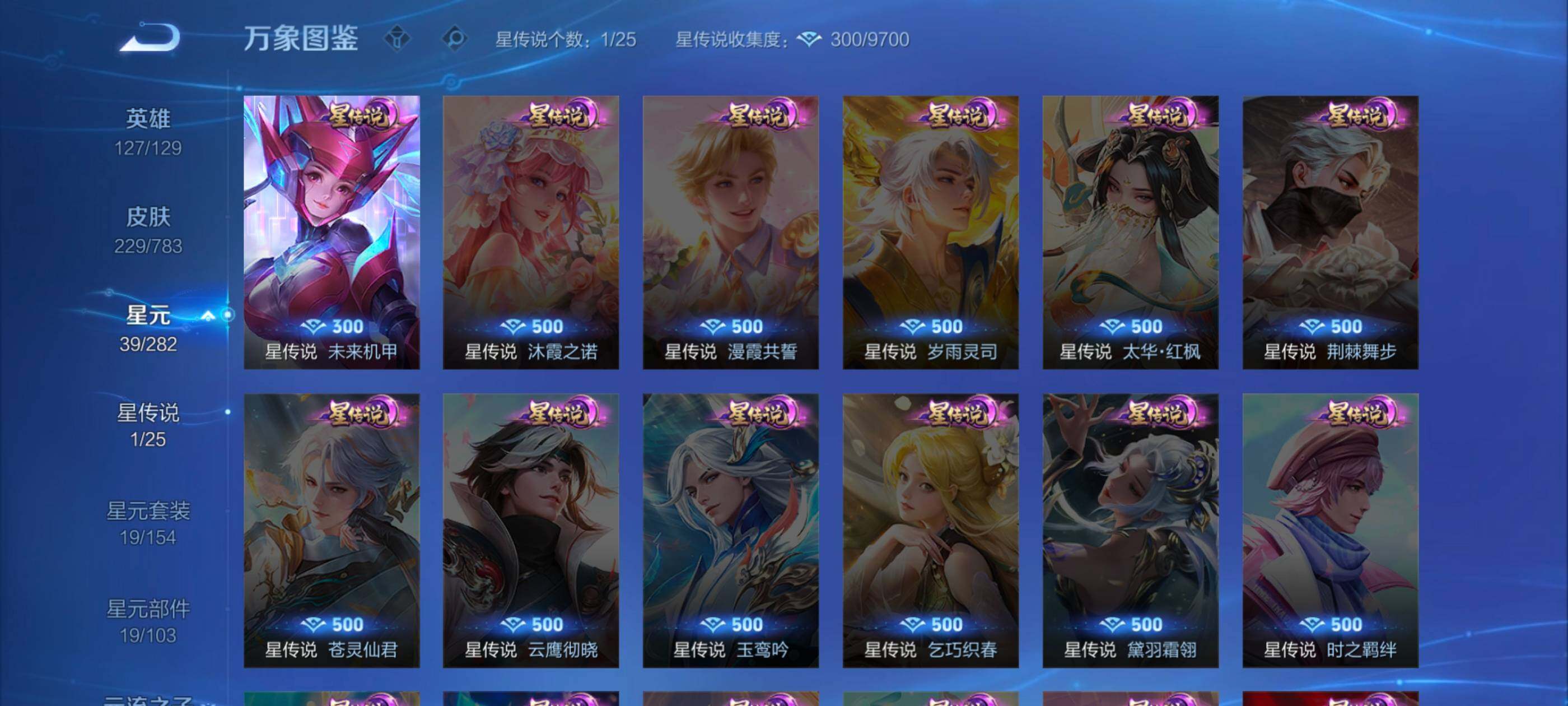 WZLX4226665王者荣耀账号详情图9