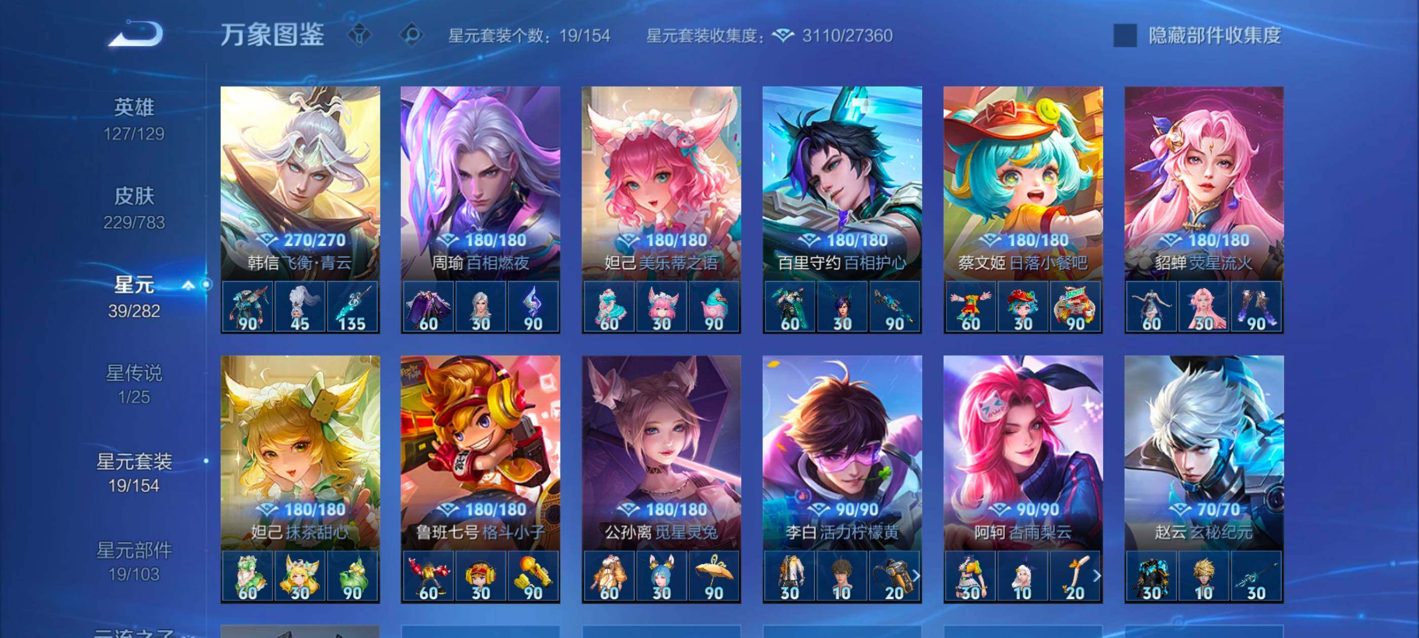 WZLX4226665王者荣耀账号详情图10