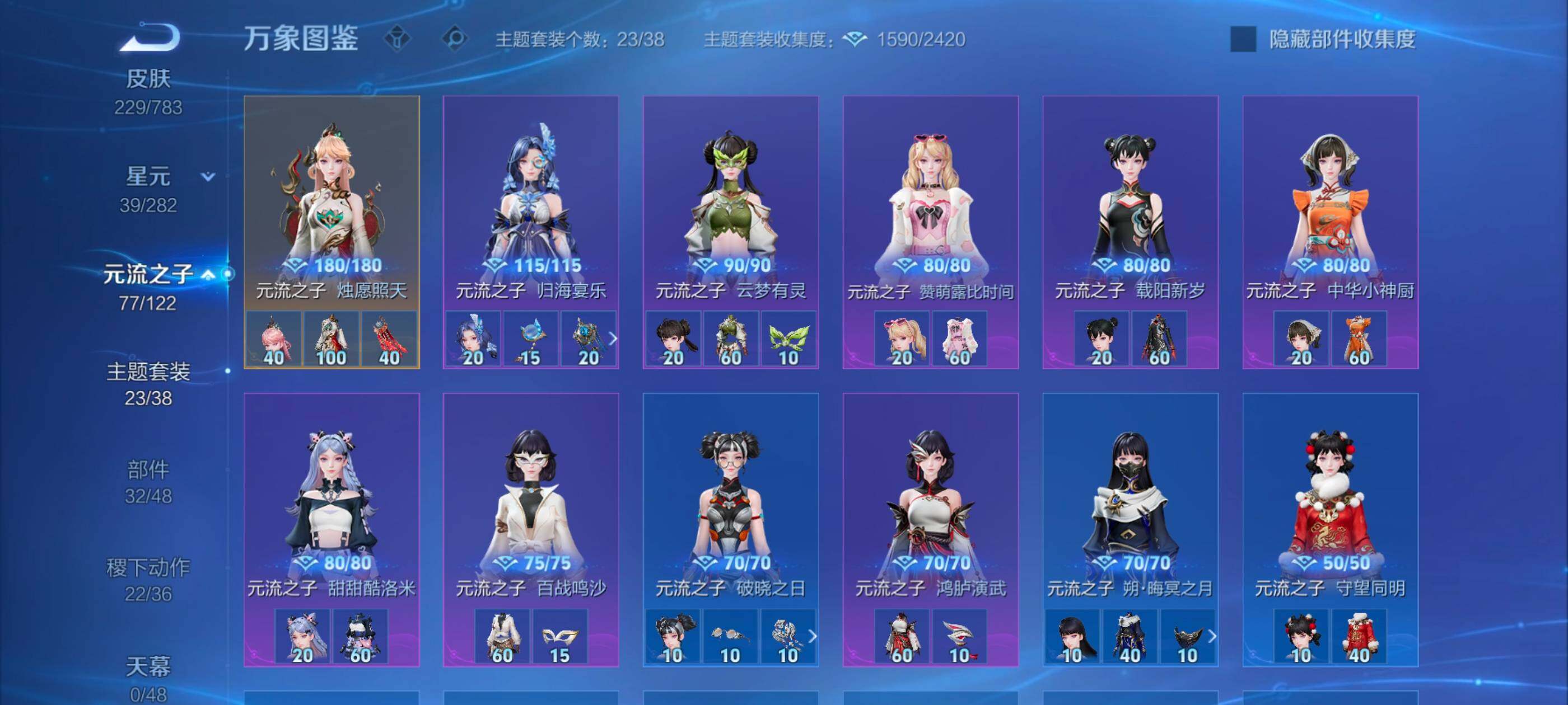 WZLX4226665王者荣耀账号详情图11