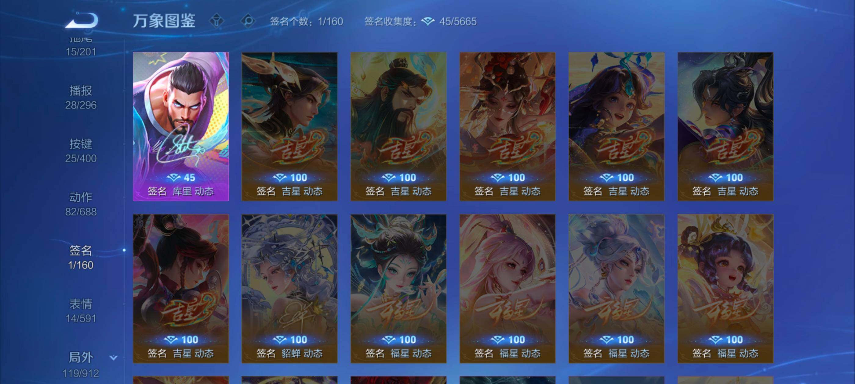 WZLX4226665王者荣耀账号详情图13