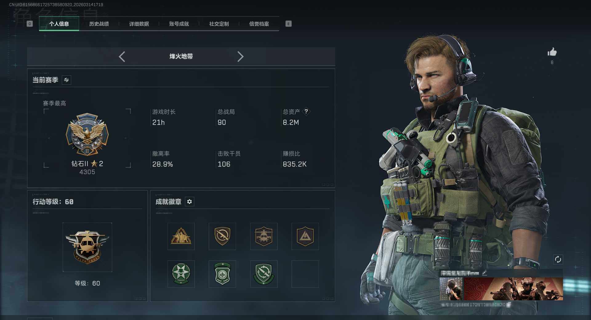 SJZEY468480三角洲行动账号详情图4