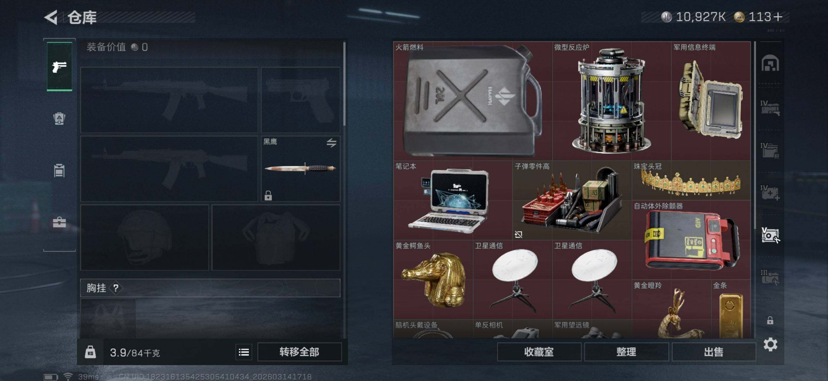 SJZEY468520三角洲行动账号详情图7