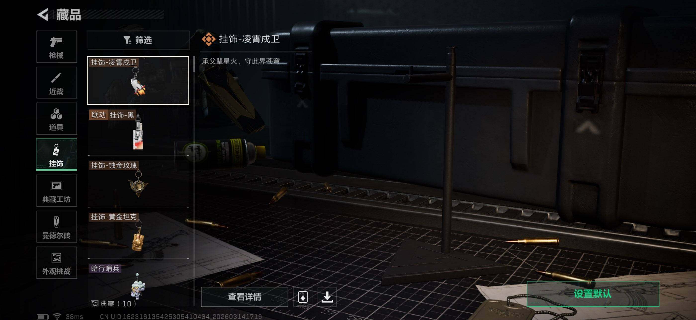 SJZEY468520三角洲行动账号详情图9