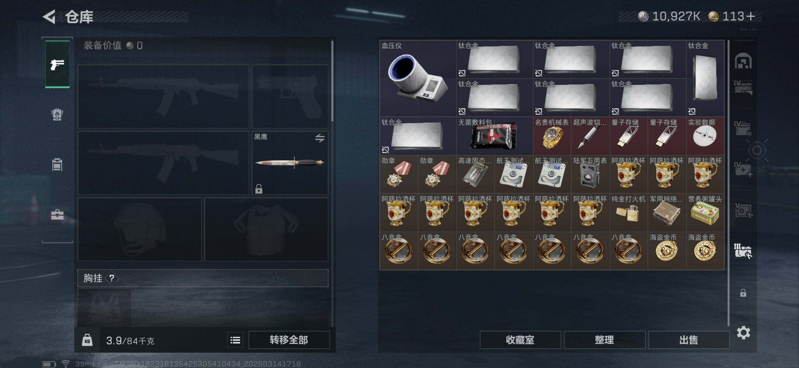 SJZEY468520三角洲行动账号详情图10