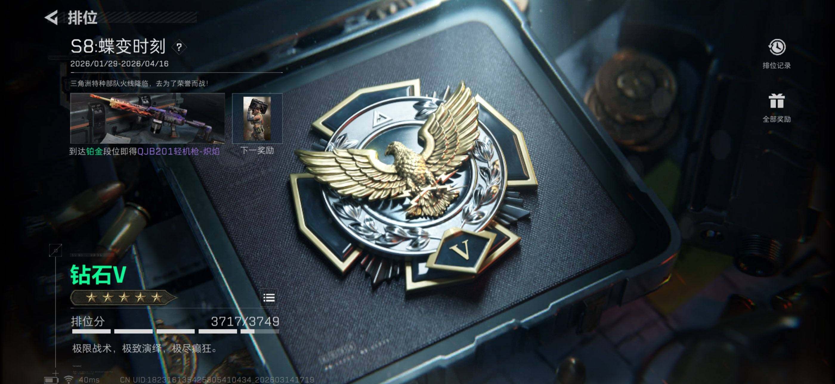 SJZEY468520三角洲行动账号详情图13