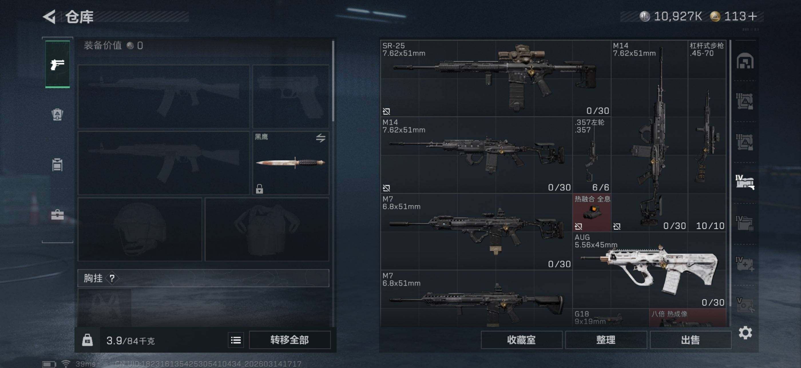 SJZEY468520三角洲行动账号详情图15