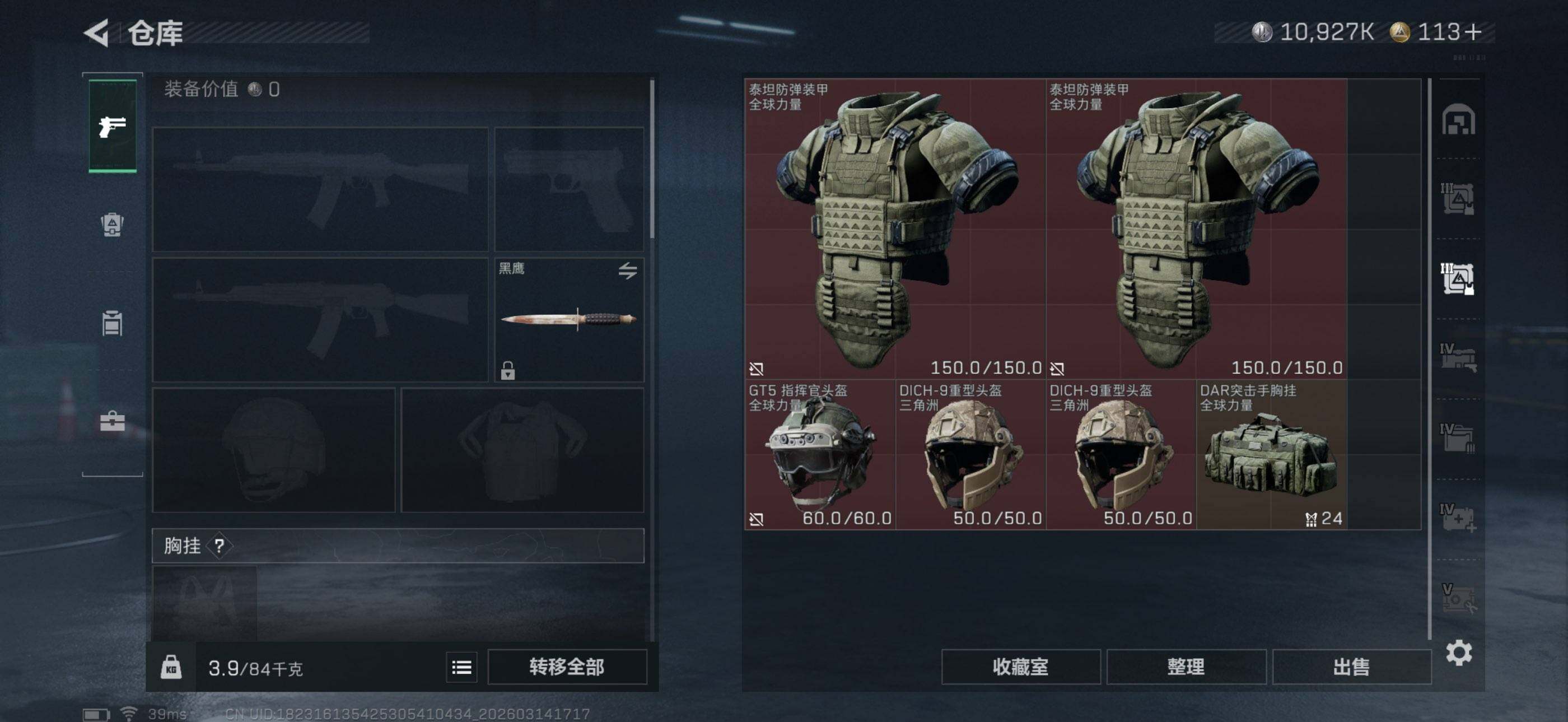 SJZEY468520三角洲行动账号详情图17