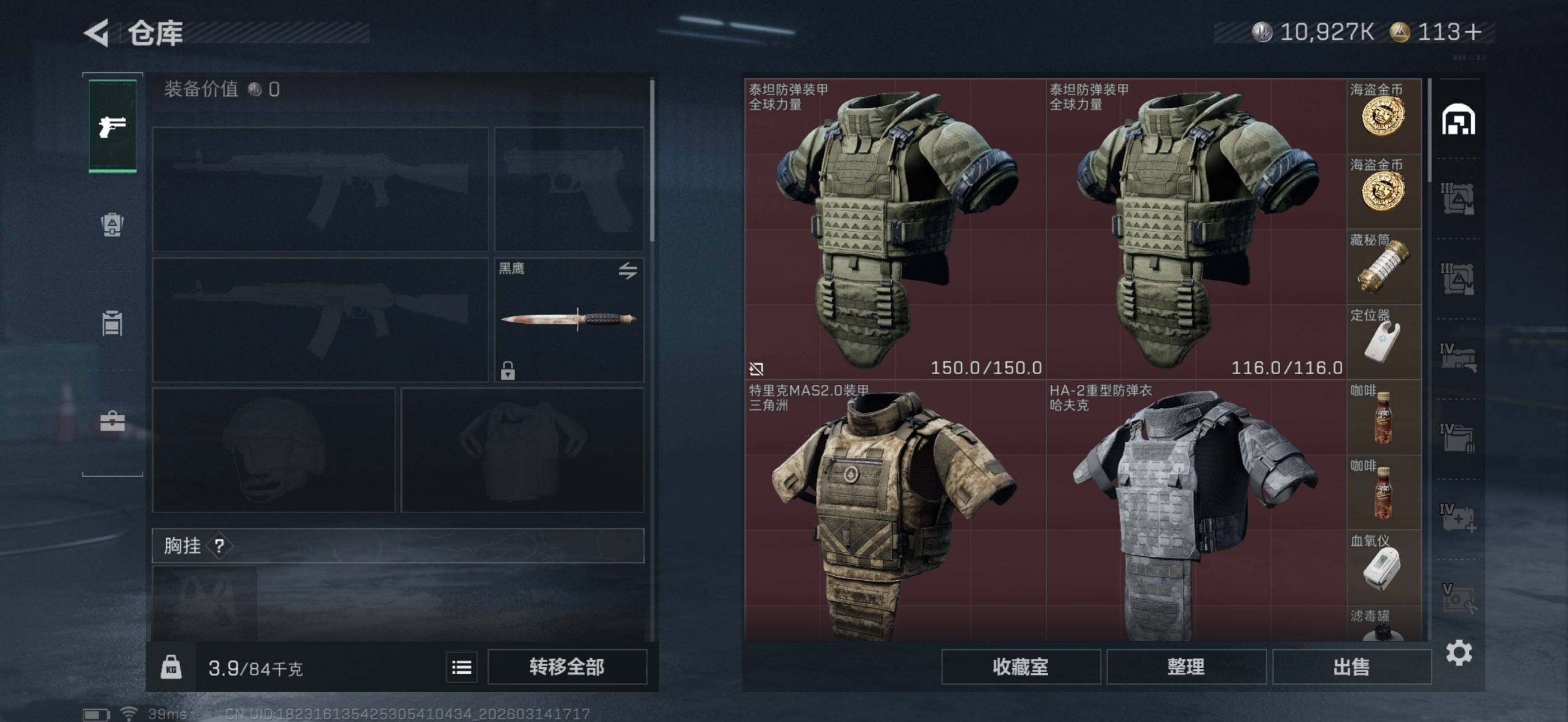 SJZEY468520三角洲行动账号详情图20