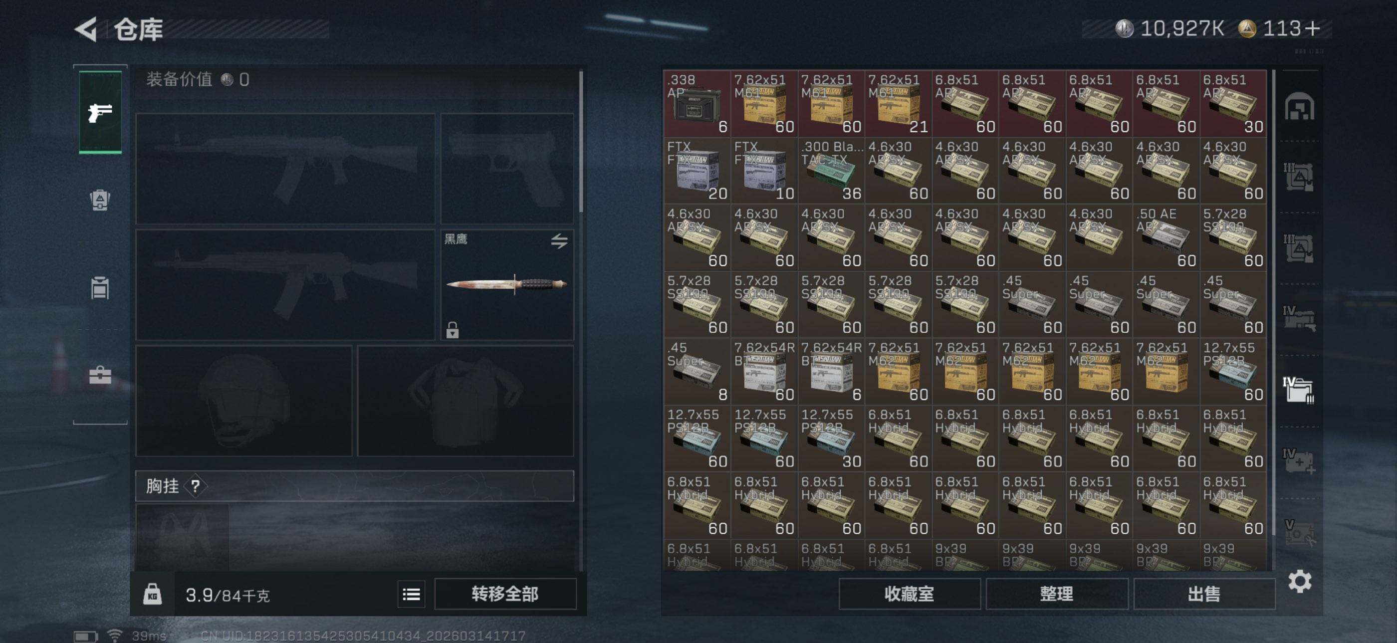 SJZEY468520三角洲行动账号详情图29