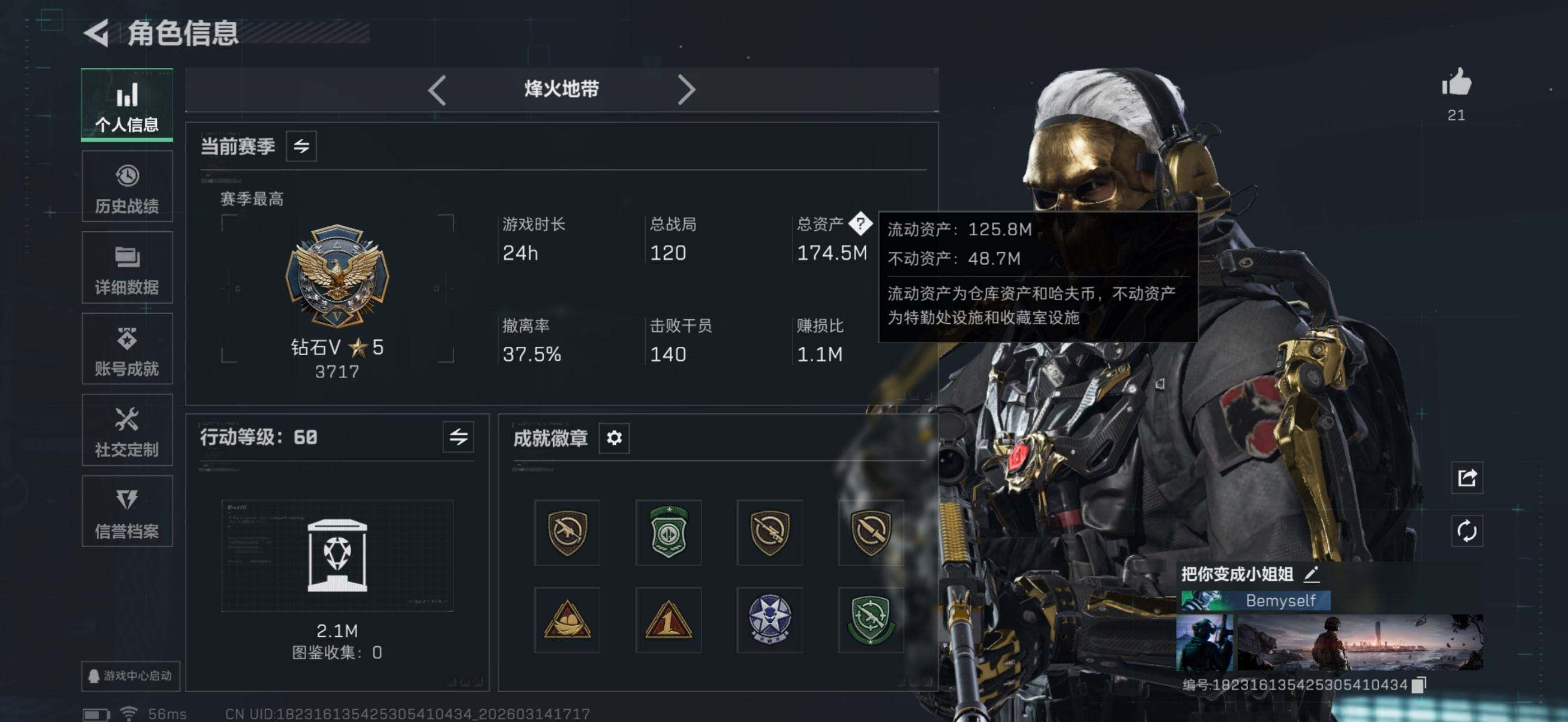 SJZEY468520三角洲行动账号详情图30