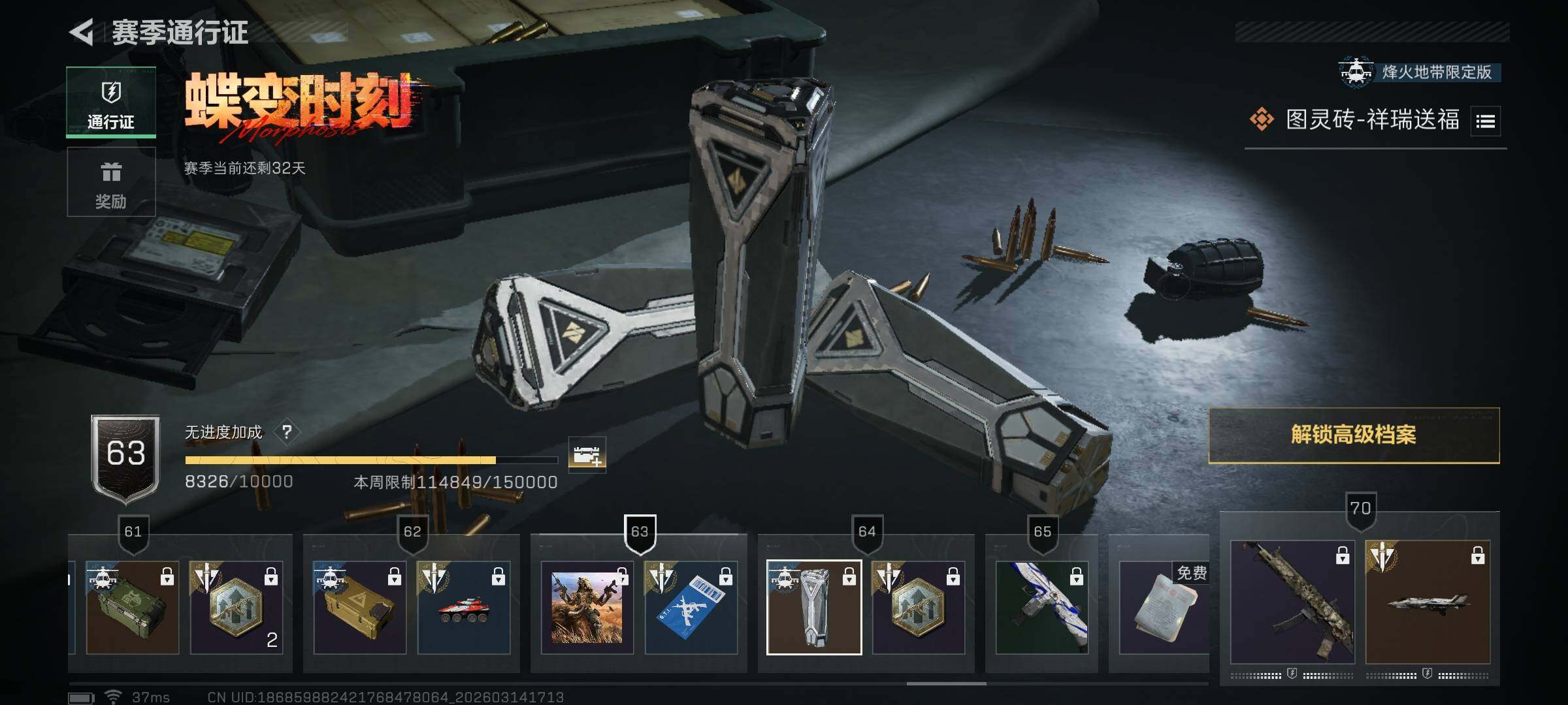 SJZEY470503三角洲行动账号详情图8 SJZEY470503三角洲行动账号详情图8