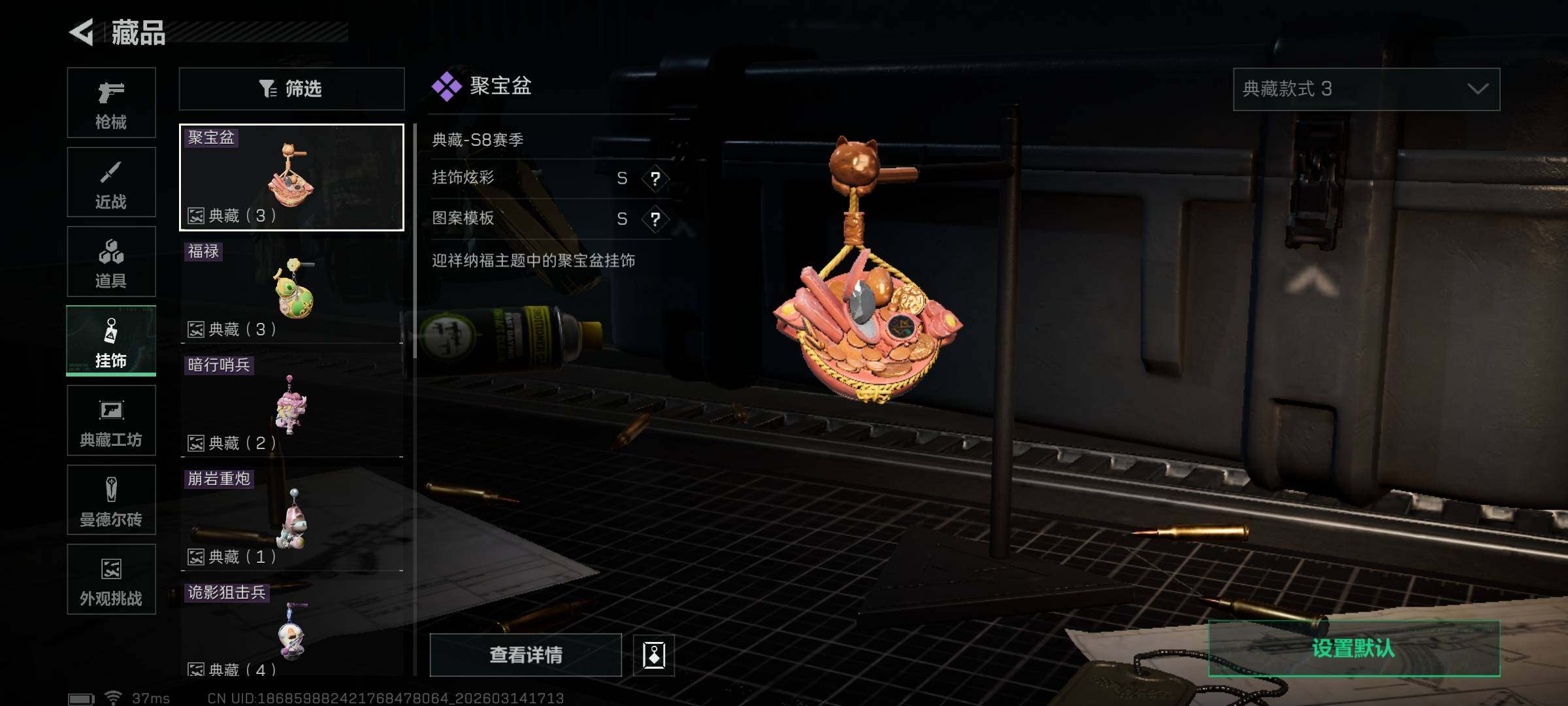 SJZEY470503三角洲行动账号详情图9 SJZEY470503三角洲行动账号详情图9