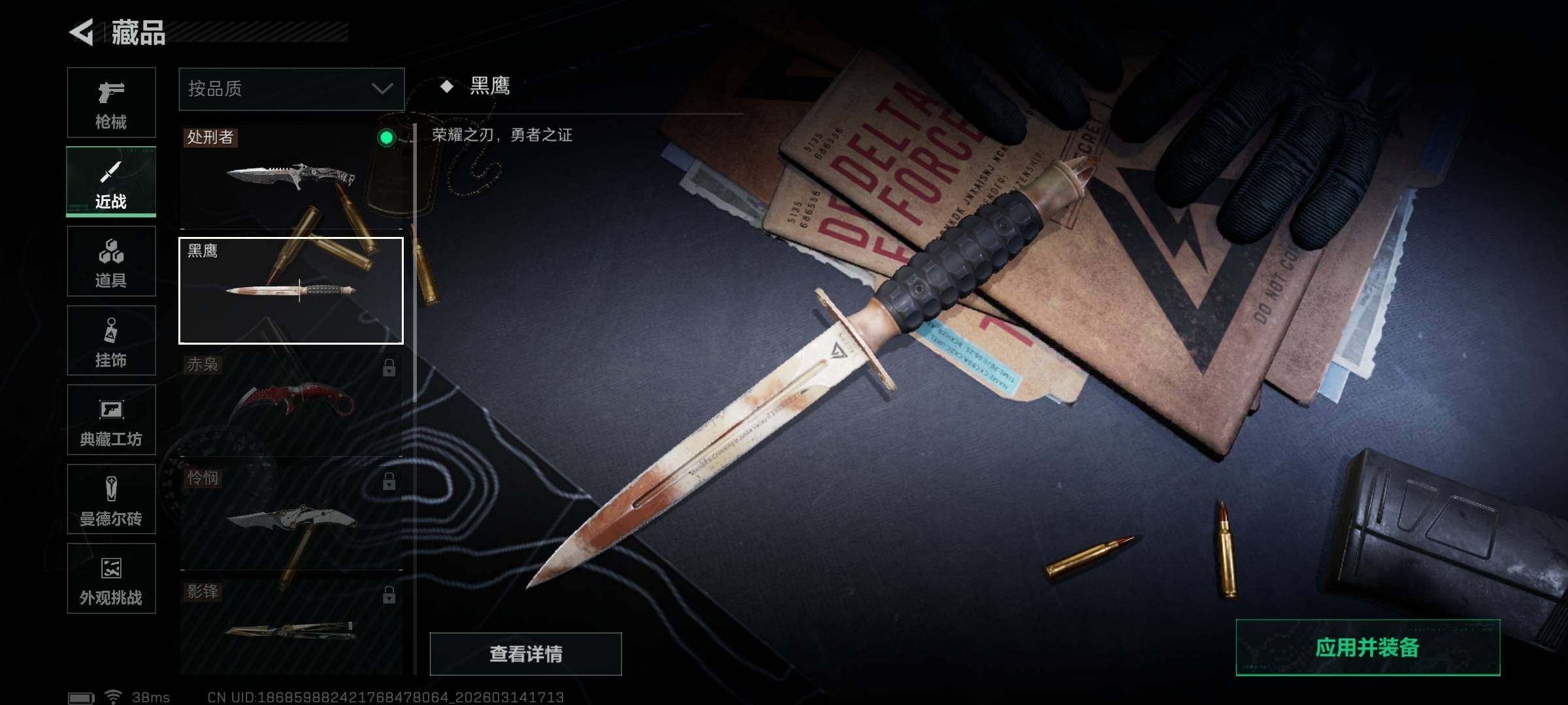 SJZEY470503三角洲行动账号详情图10 SJZEY470503三角洲行动账号详情图10