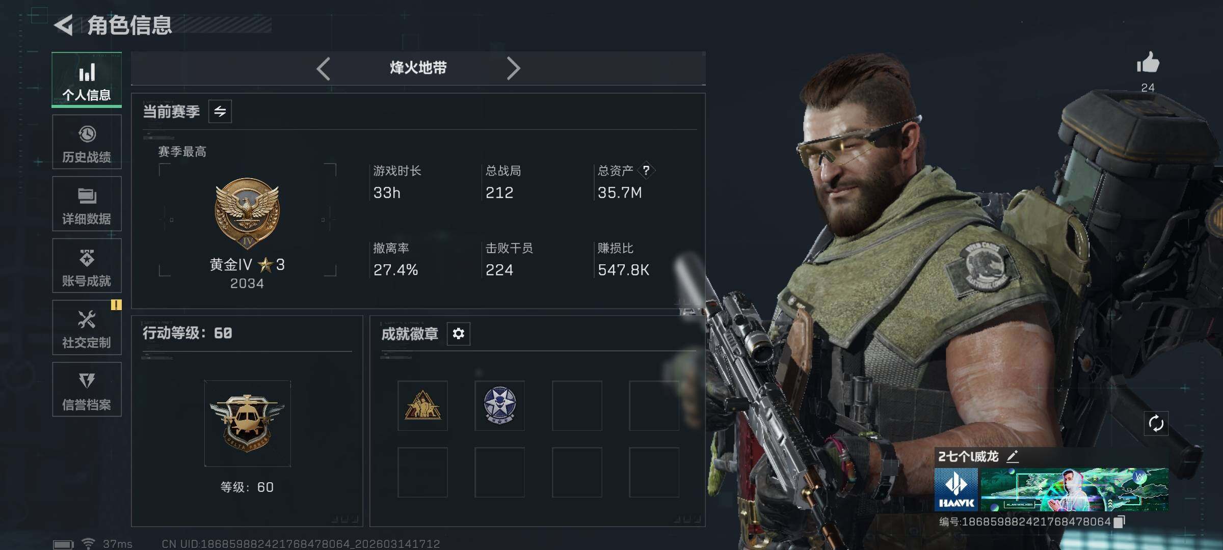 SJZEY470503三角洲行动账号详情图4 SJZEY470503三角洲行动账号详情图4