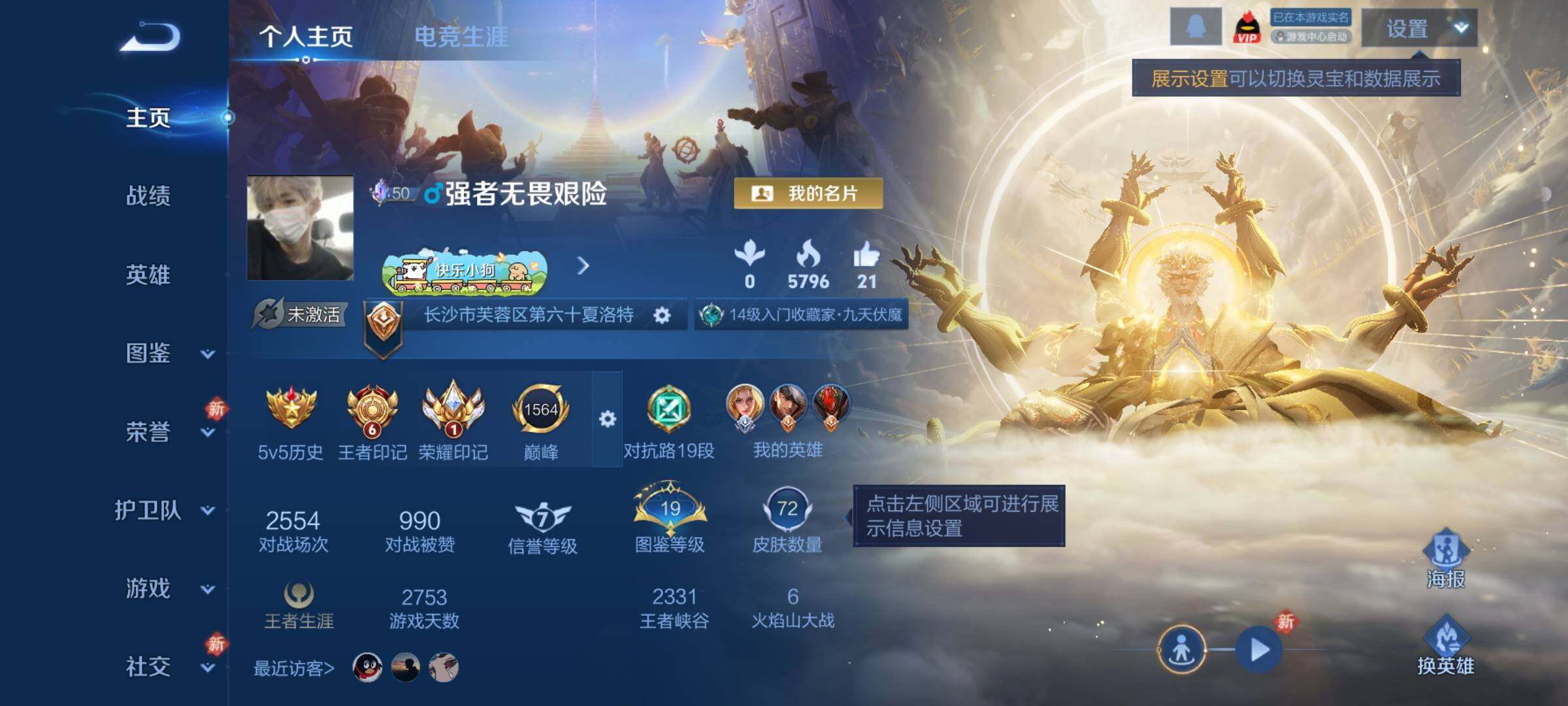 WZCMW4233364王者荣耀账号详情图2