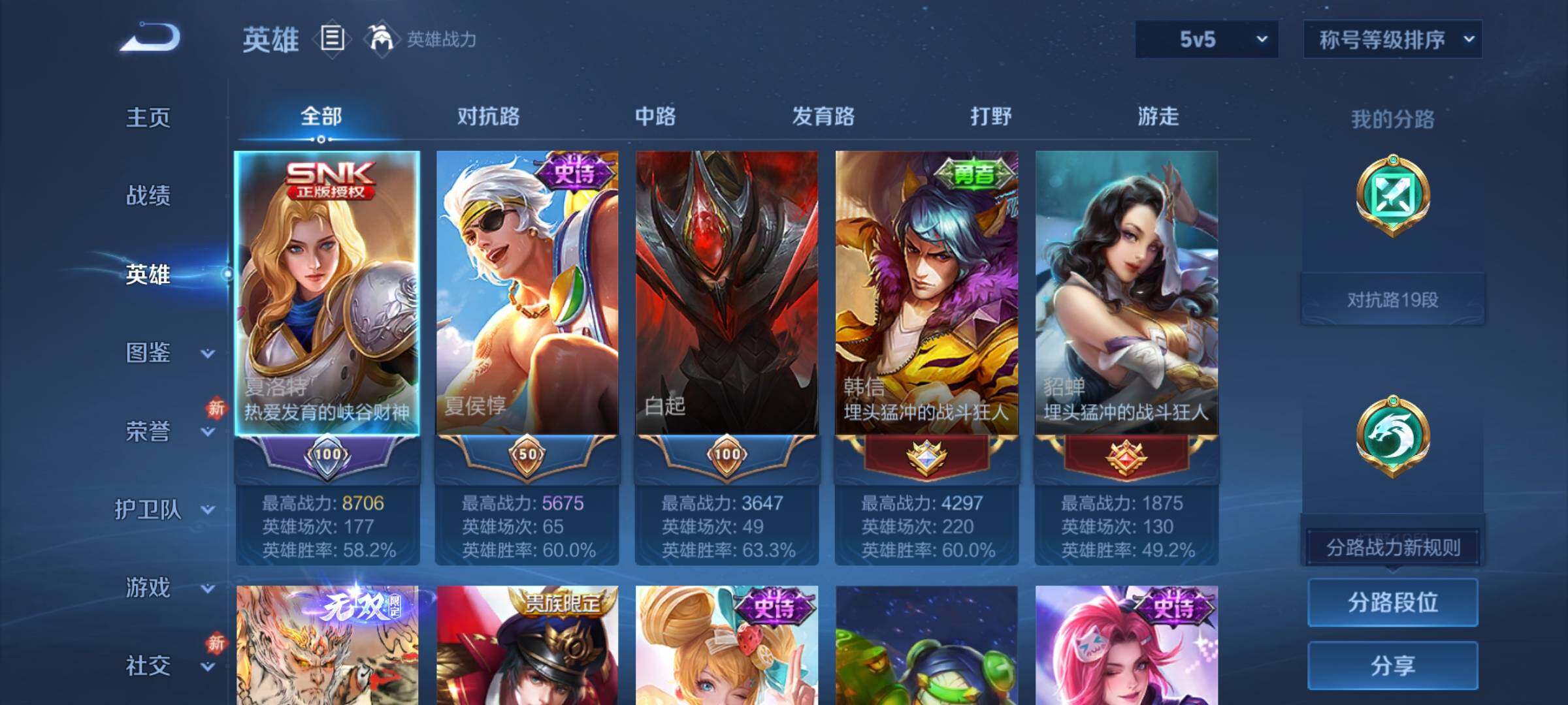 WZCMW4233364王者荣耀账号详情图3