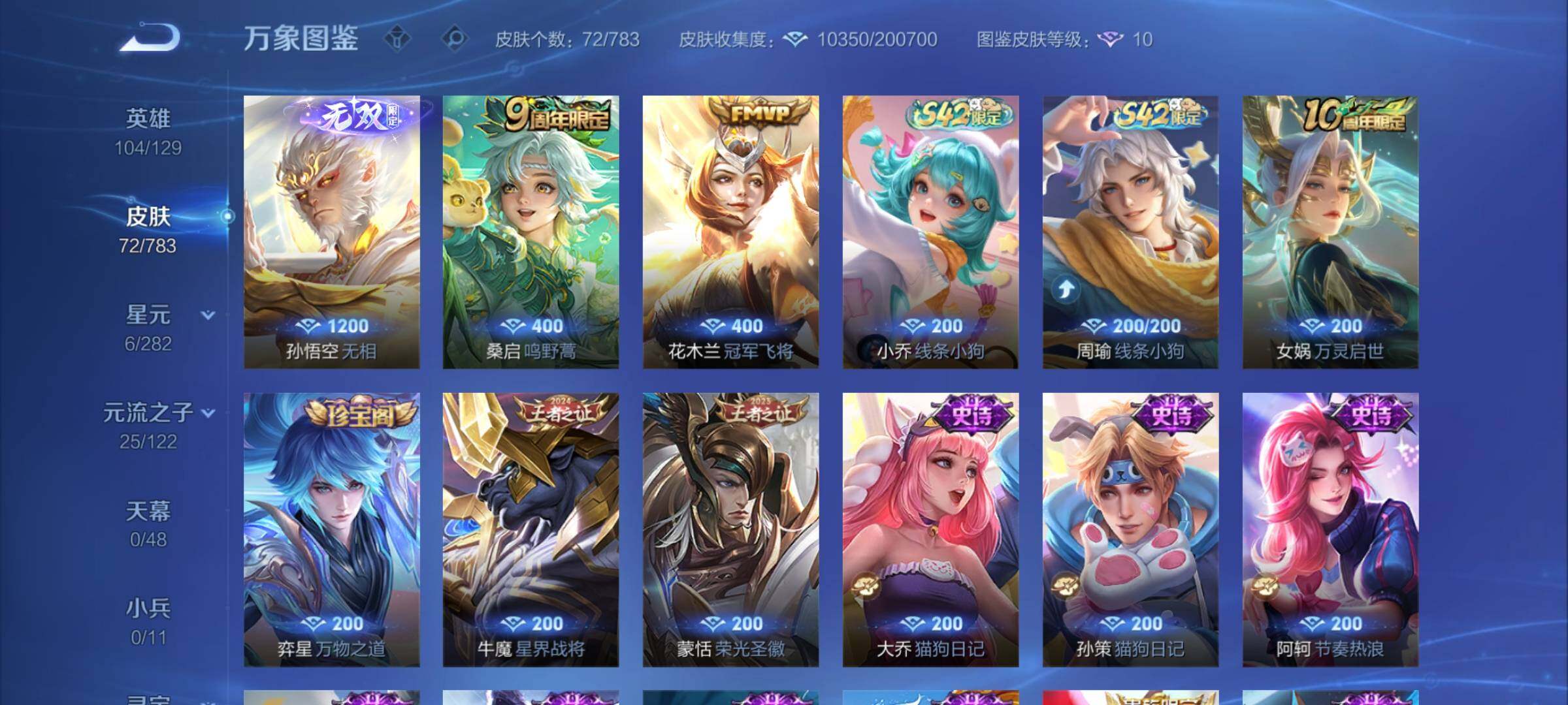 WZCMW4233364王者荣耀账号详情图6