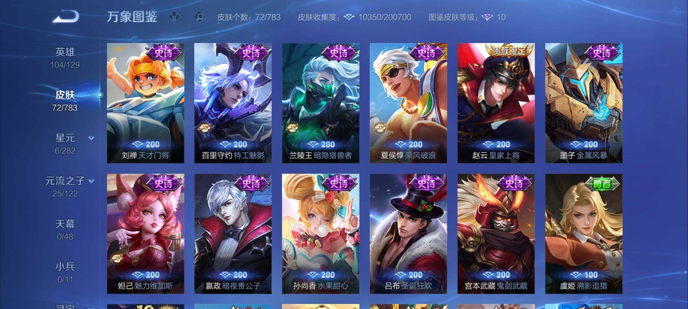 WZCMW4233364王者荣耀账号详情图7