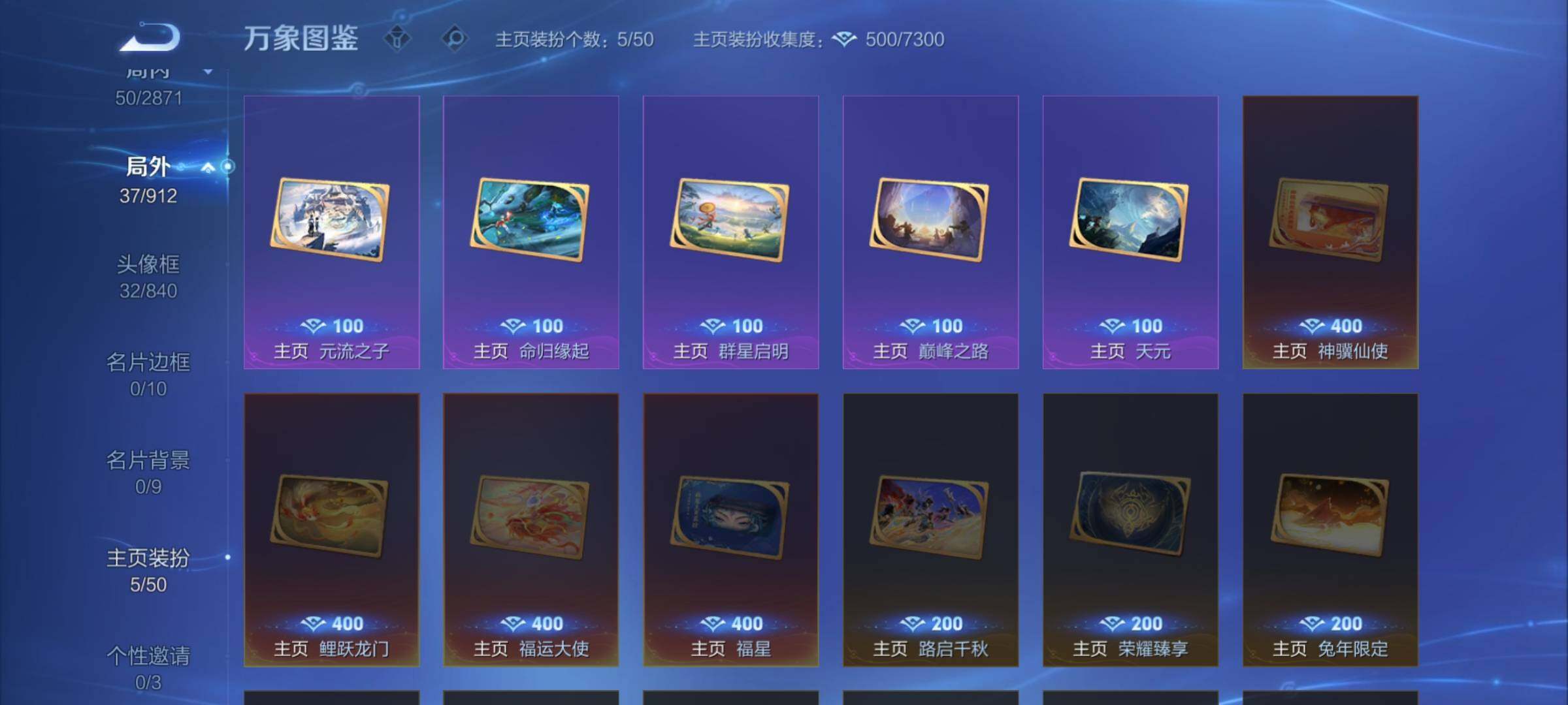 WZCMW4233364王者荣耀账号详情图12