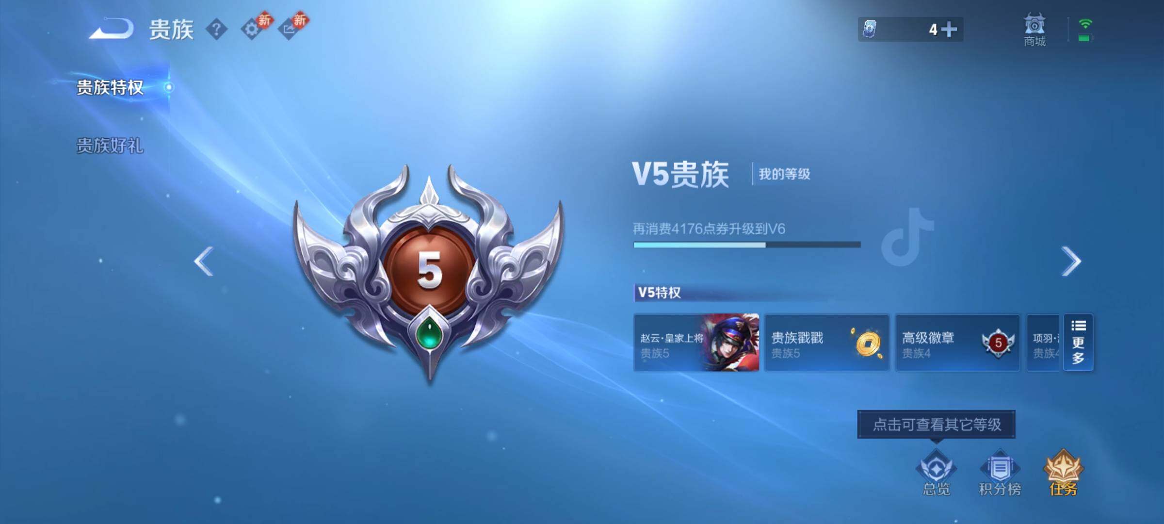 WZCMW4233364王者荣耀账号详情图15