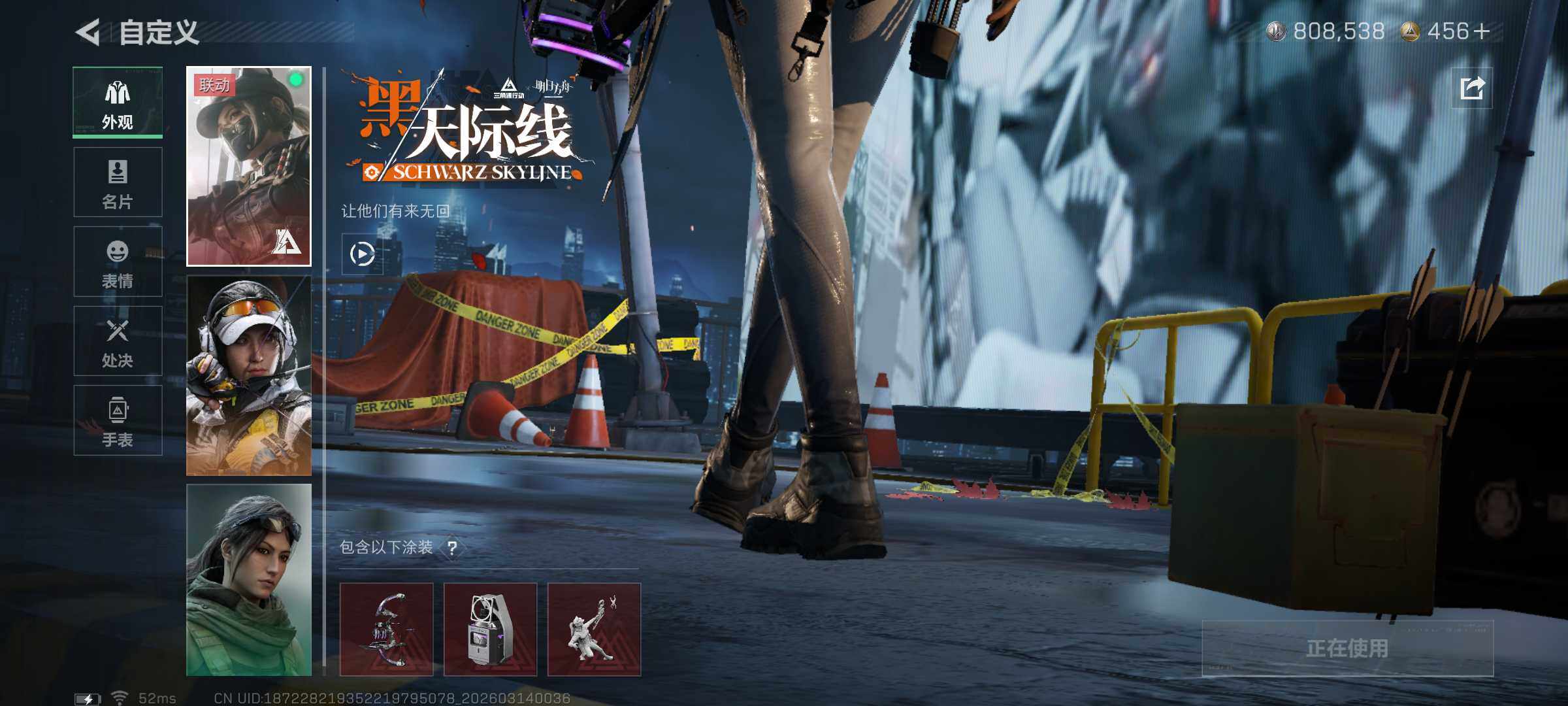 SJZCMW471106三角洲行动账号详情图7