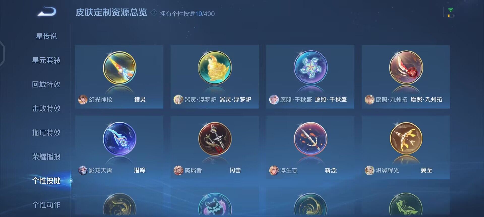 WZQM4227067王者荣耀账号详情图5 WZQM4227067王者荣耀账号详情图5