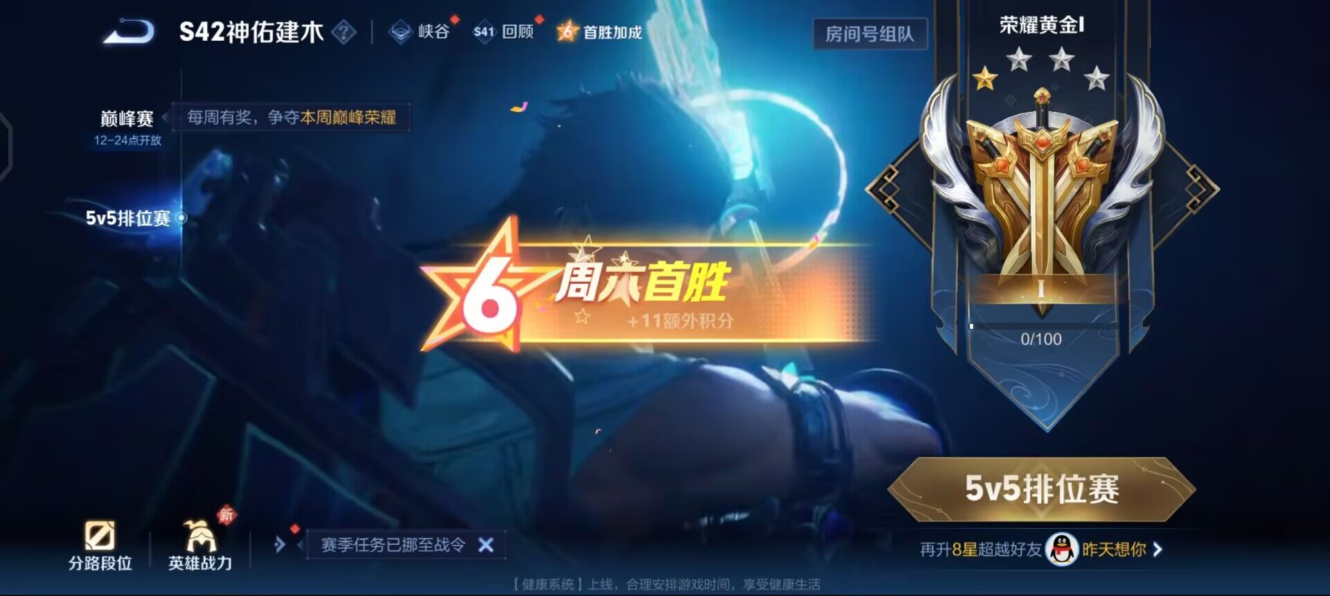 WZQM4227067王者荣耀账号详情图6 WZQM4227067王者荣耀账号详情图6