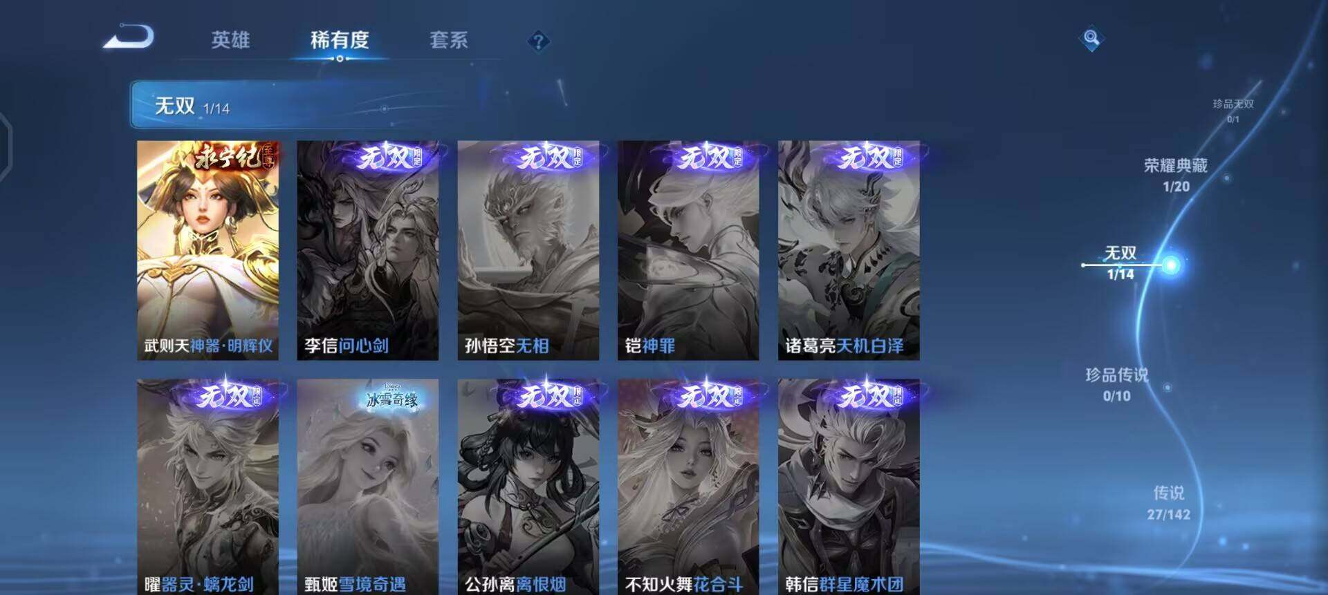 WZQM4227067王者荣耀账号详情图7 WZQM4227067王者荣耀账号详情图7