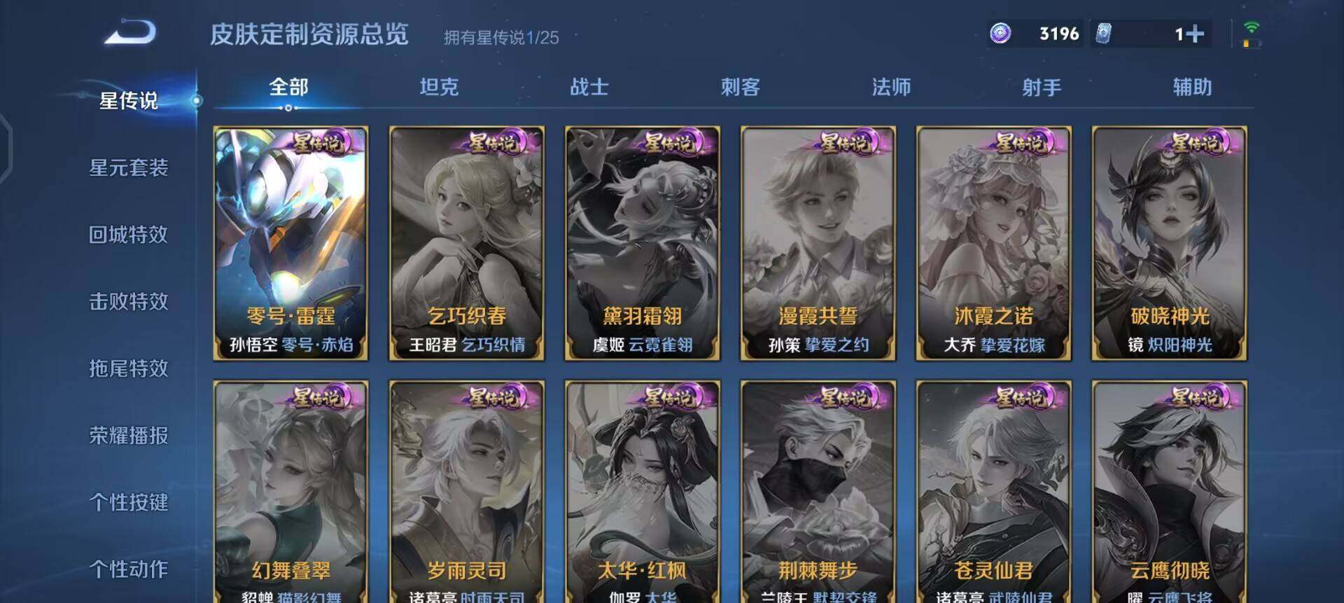 WZQM4227067王者荣耀账号详情图8 WZQM4227067王者荣耀账号详情图8