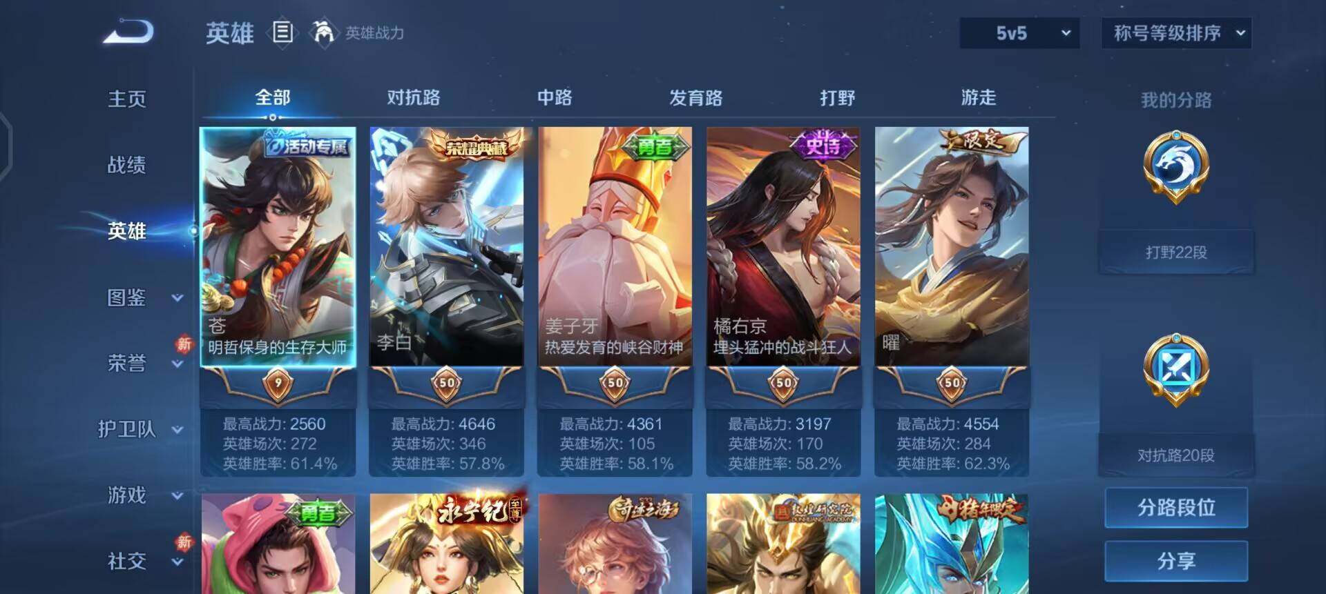 WZQM4227067王者荣耀账号详情图9 WZQM4227067王者荣耀账号详情图9