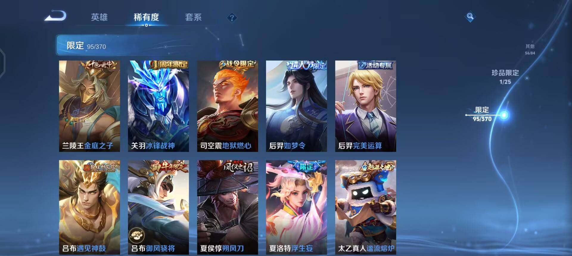 WZQM4227067王者荣耀账号详情图12 WZQM4227067王者荣耀账号详情图12