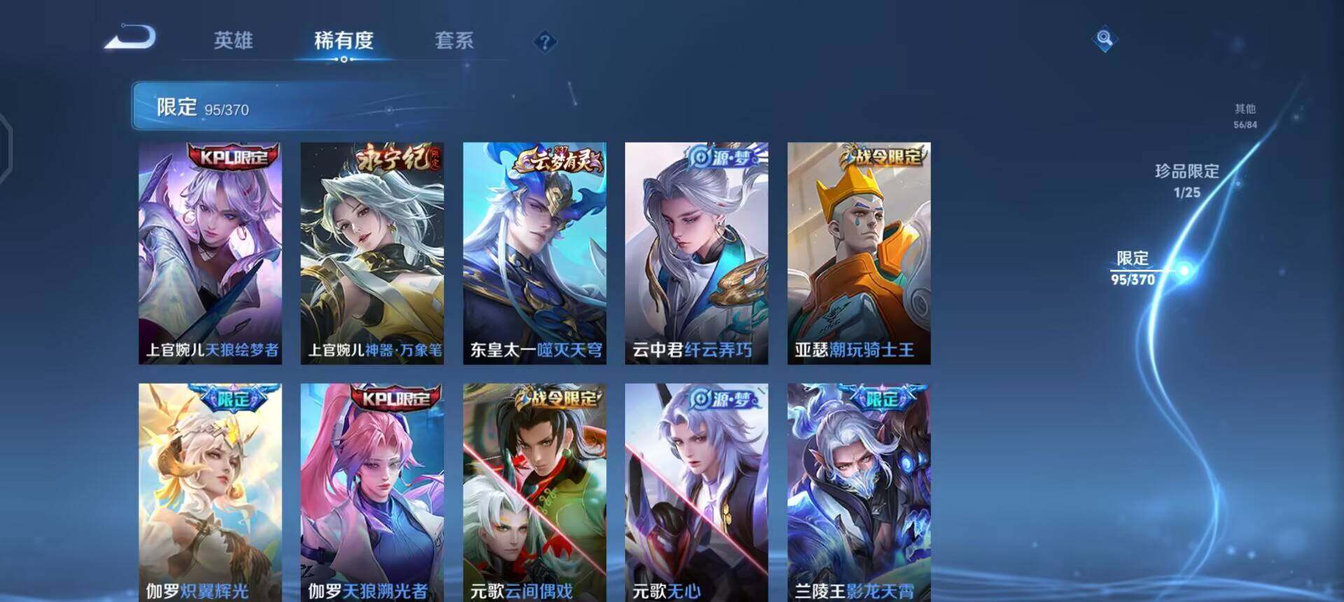 WZQM4227067王者荣耀账号详情图14 WZQM4227067王者荣耀账号详情图14