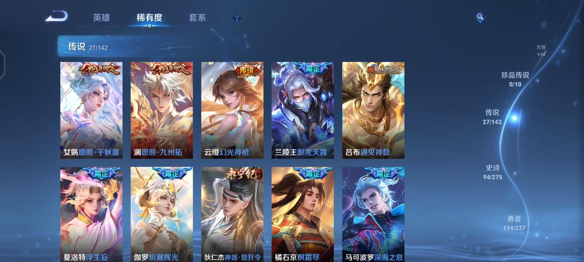 WZQM4227067王者荣耀账号详情图16 WZQM4227067王者荣耀账号详情图16