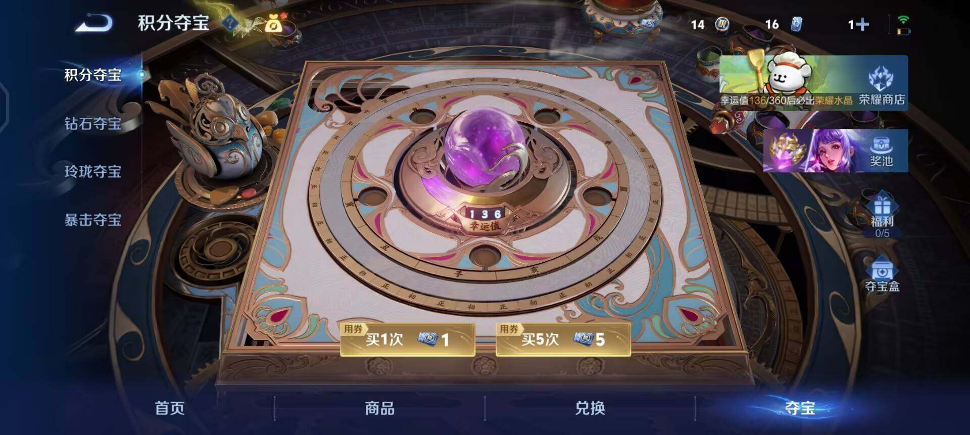 WZQM4227067王者荣耀账号详情图17 WZQM4227067王者荣耀账号详情图17