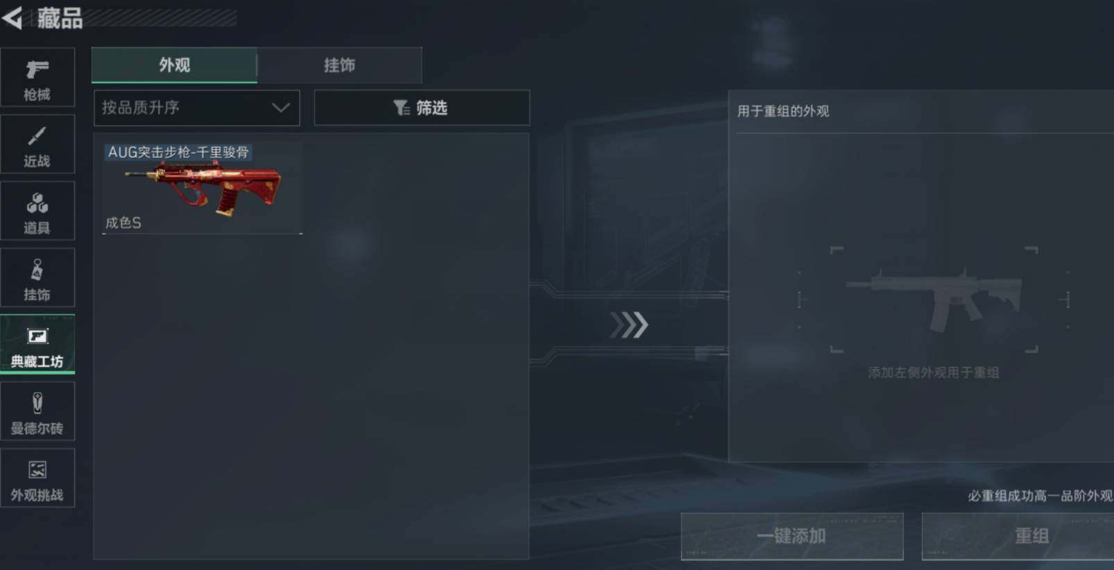 SJZCMW471107三角洲行动账号详情图14