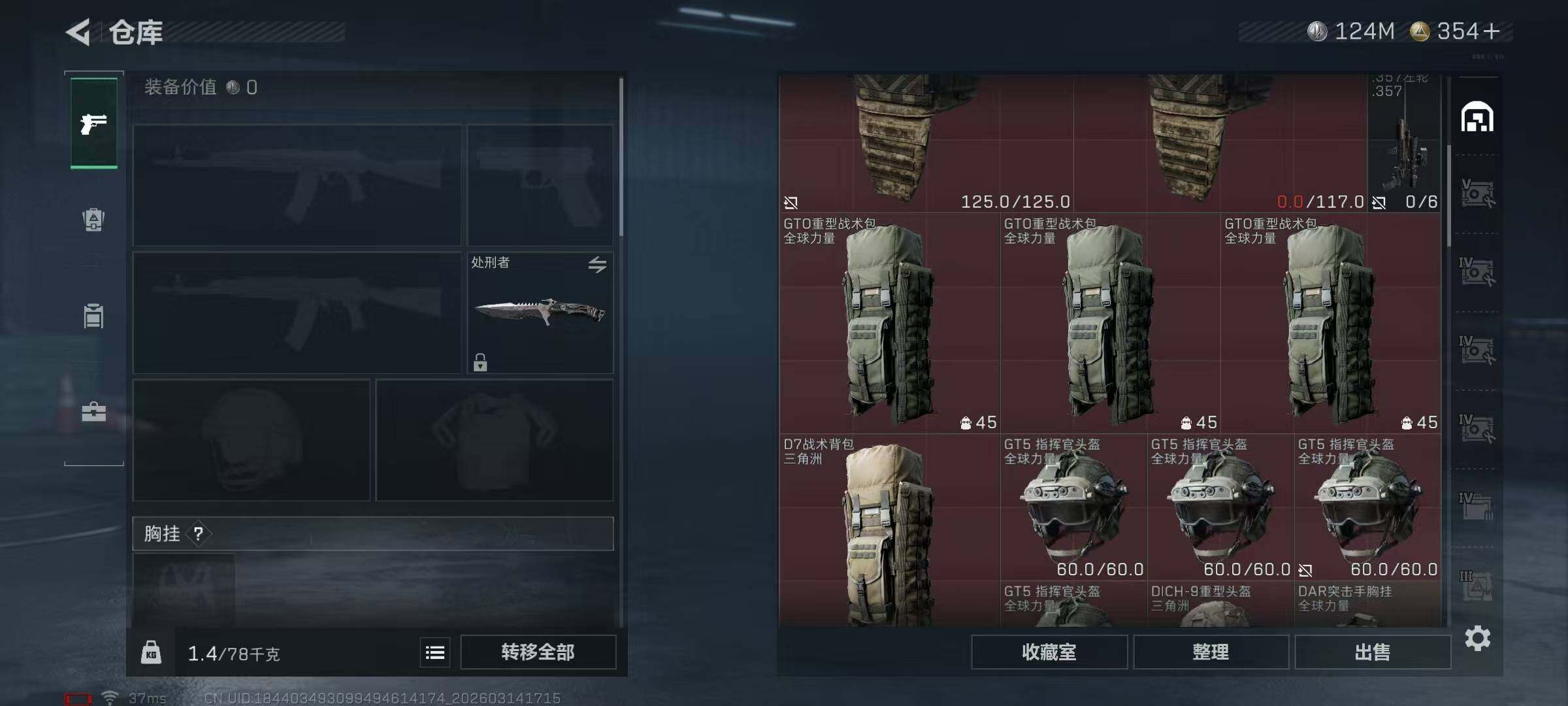 SJZEY468703三角洲行动账号详情图8 SJZEY468703三角洲行动账号详情图8