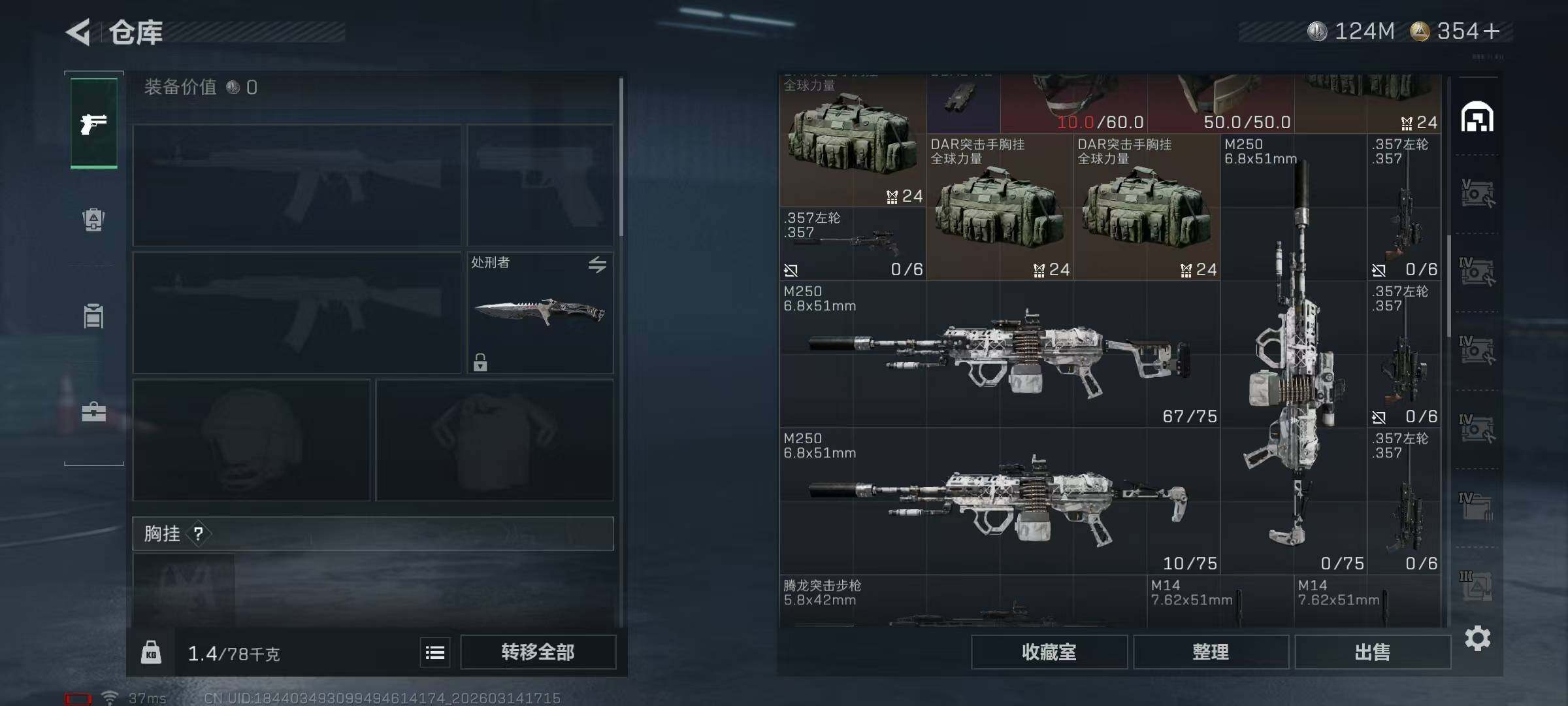 SJZEY468703三角洲行动账号详情图10 SJZEY468703三角洲行动账号详情图10